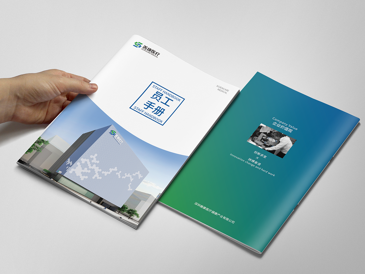 员工手册画册设计
