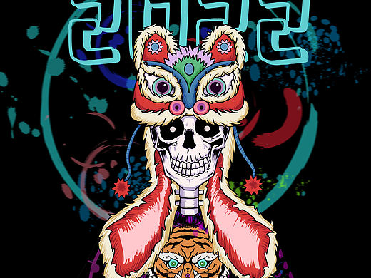 虎年快乐（个人主页-ZNTcyNjc2MDA=） - 创作习作 - 站酷设计师小王八蛋Punki原创素材 - 站酷ZCOOL