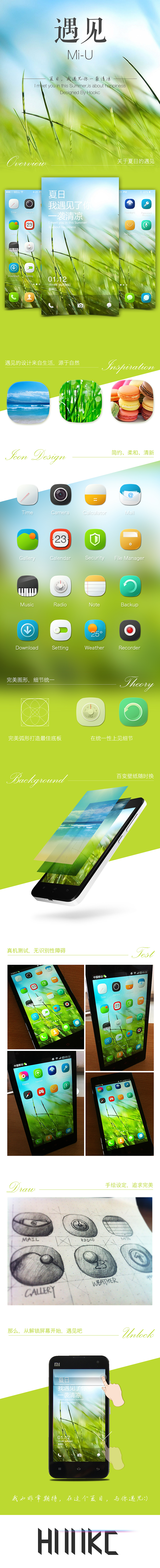 遇见Mi-U（图ZMTY4MzAxODg=） - APP界面 - 站酷设计师hookc原创素材 - 站酷ZCOOL