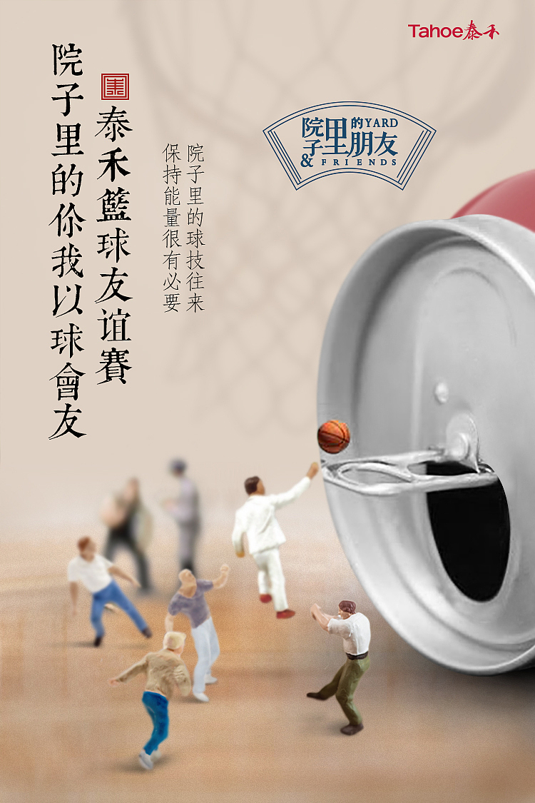品牌 | THAHOE 微观世界