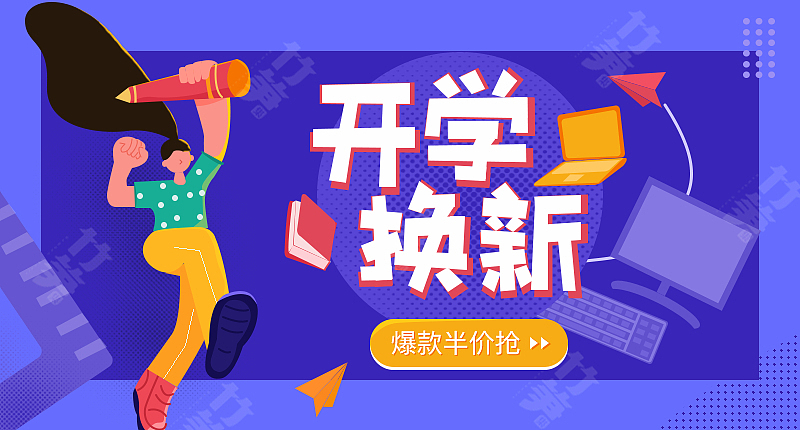 竹笋集114 插画Banner设计(图ZMjI0ODg0NDg4) - 其他UI - 站酷设计师竹笋集原创素材 - 站酷ZCOOL