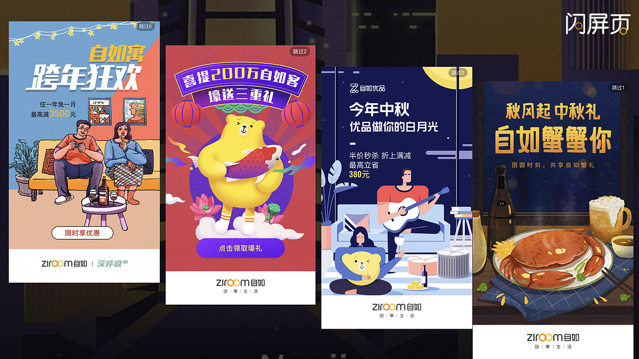 作品集（图ZMjM0OTYzNzIw） - APP界面 - 站酷设计师得到什么原创素材 - 站酷ZCOOL