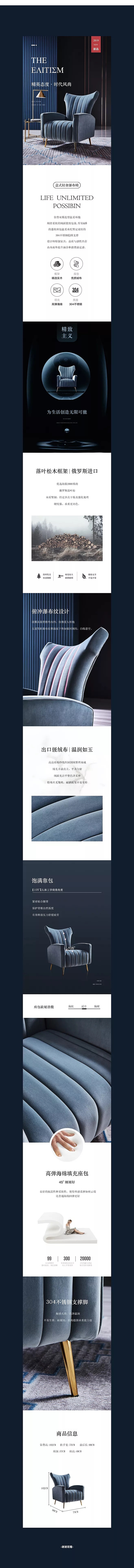 家具详情页（图ZMjQ5ODAwOTE2） - 电商 - 站酷设计师小喵酱s原创素材 - 站酷ZCOOL