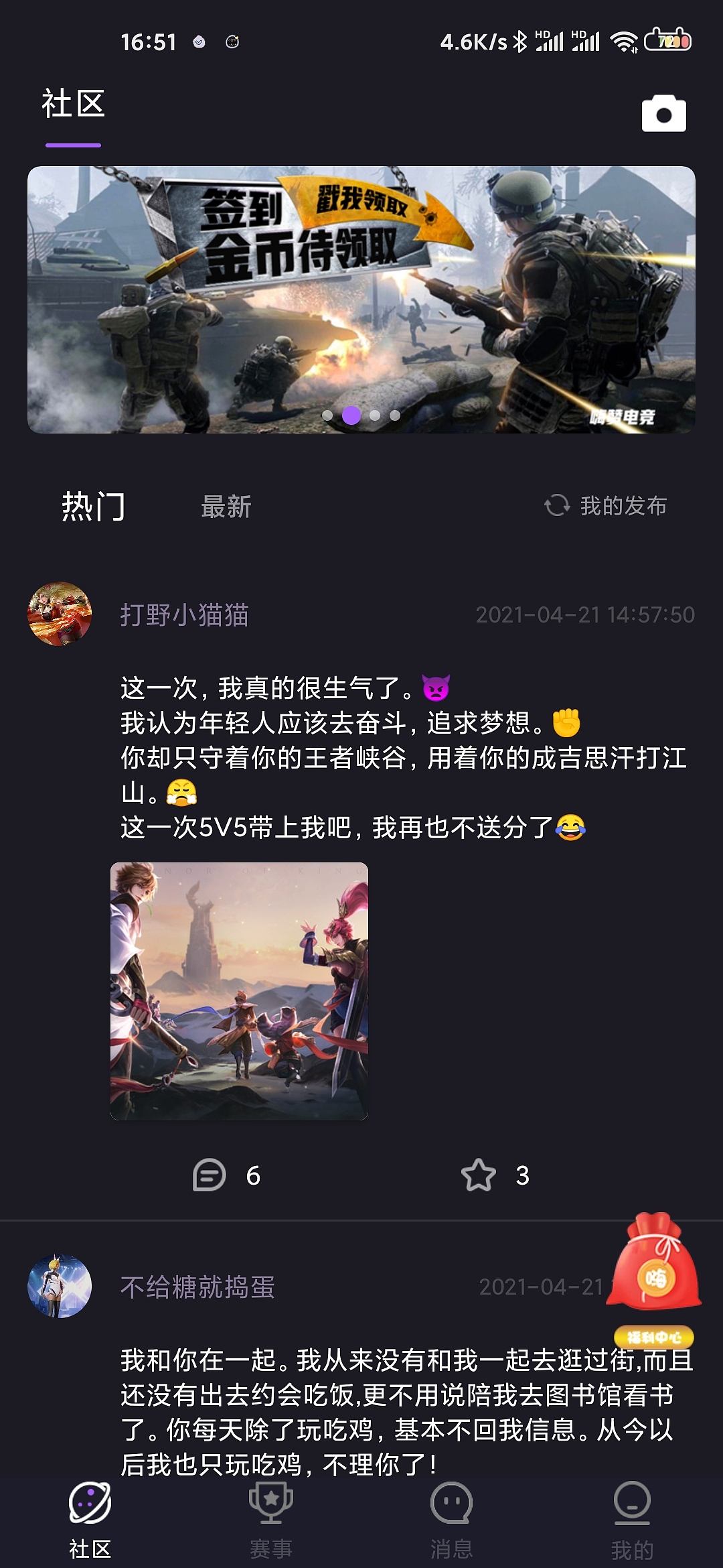 嗨赞电竞app（图ZMjU1MDUwNzE2） - APP界面 - 站酷设计师清醒0820原创素材 - 站酷ZCOOL