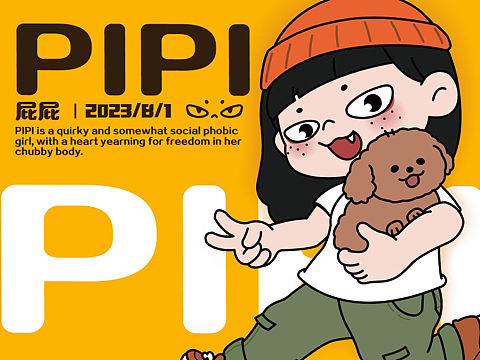 PIPI屁屁｜原创IP设计