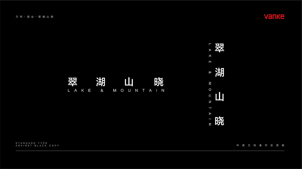 万科地产提报（图ZMjE3MTM5MTA4） - 品牌 - 站酷设计师何小溪她麻麻原创素材 - 站酷ZCOOL