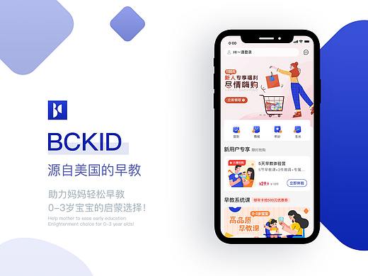 早教类APP（个人主页-ZNDkzNjgxODg=） - APP界面 - 站酷设计师萧年宝原创素材 - 站酷ZCOOL