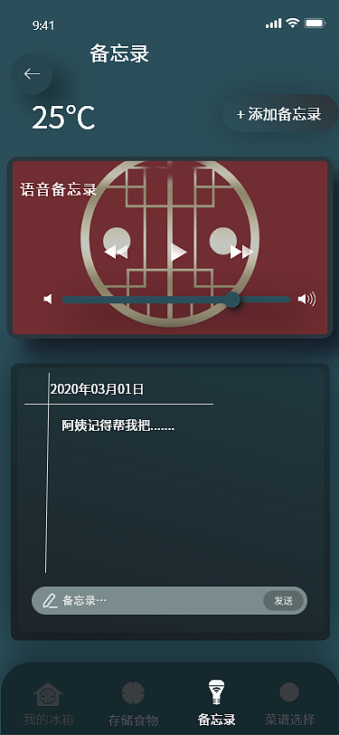爱管家智能冰箱app（图ZMjUzMTUyMTMy） - APP界面 - 站酷设计师帕夫柳琴科原创素材 - 站酷ZCOOL