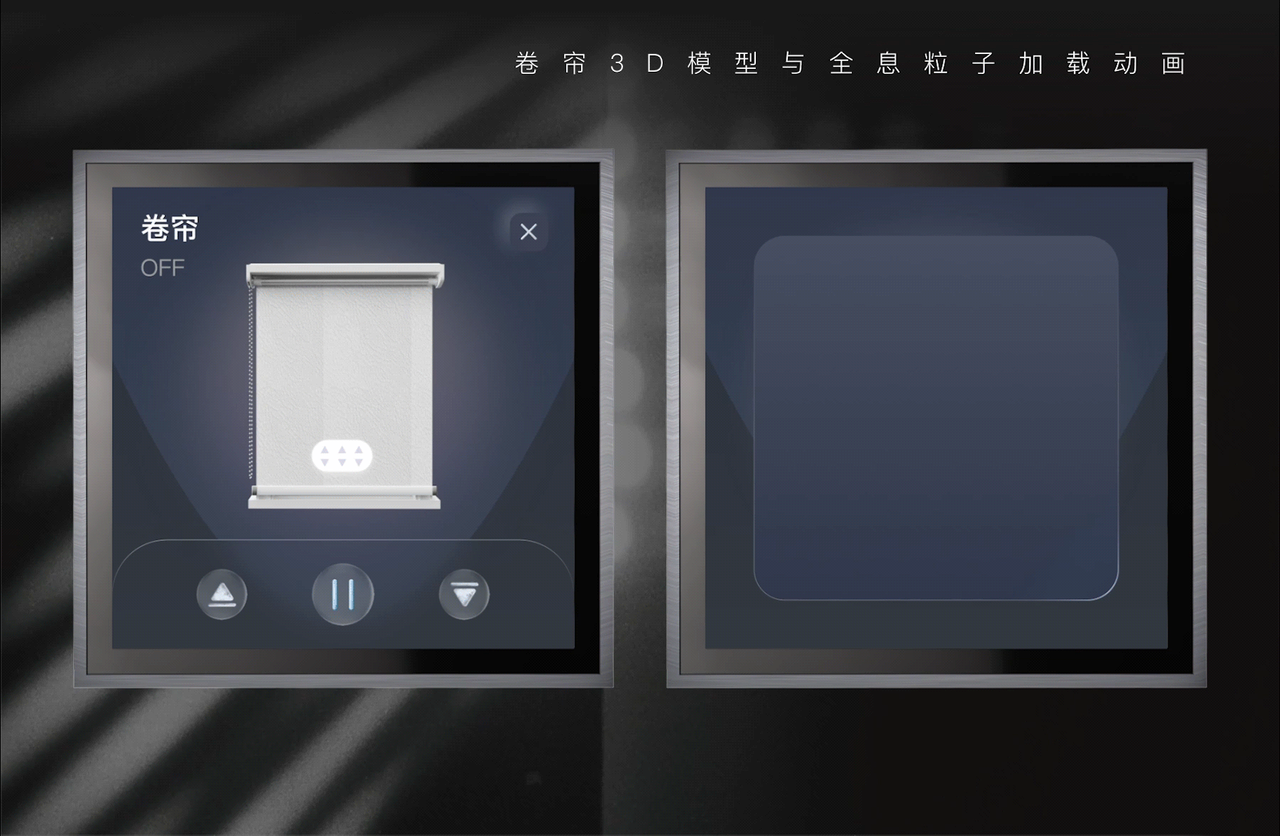 讯飞AIOT面板｜三维全息设计