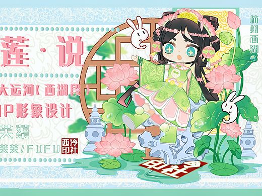 大运河（杭州段）ip设计
