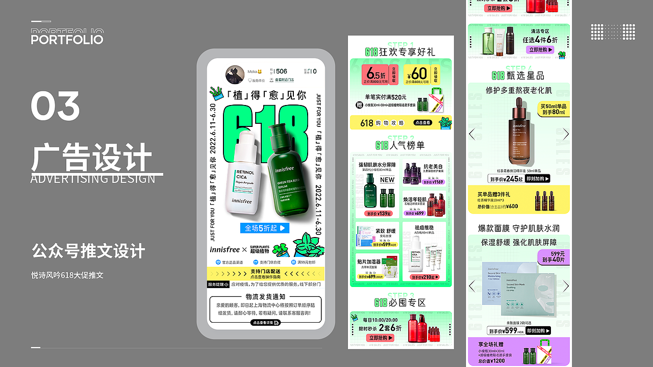 张苏苏—视觉设计师作品集