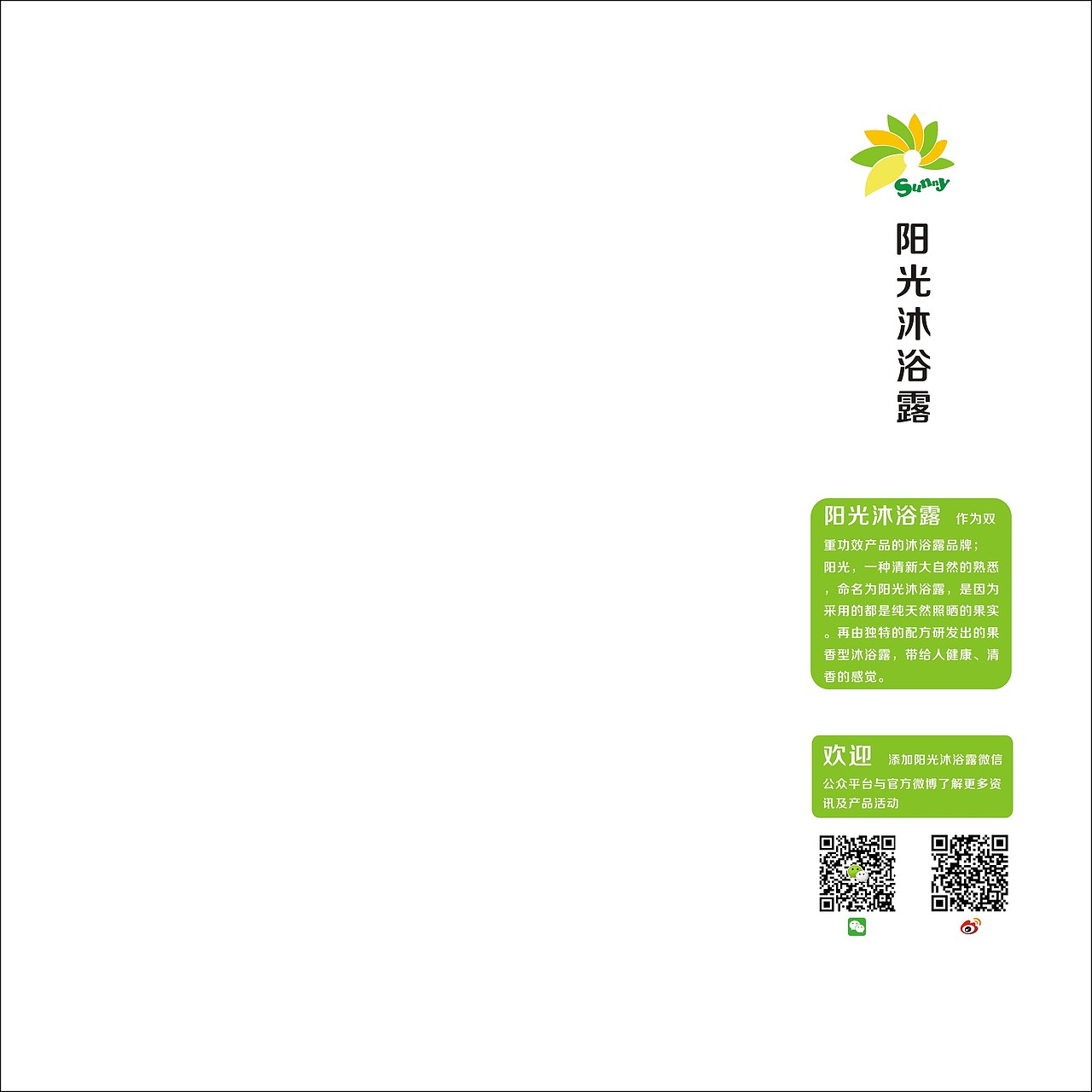 #品牌设计#阳光沐浴露（图ZMTA1Mzk3Njc2） - 生活用品 - 站酷设计师从星设计原创素材 - 站酷ZCOOL