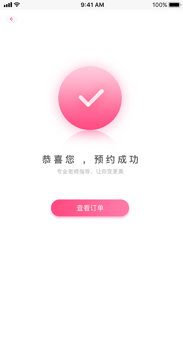 爱美妆（图ZMTUxNzg1NzA0） - APP界面 - 站酷设计师用户体验原创素材 - 站酷ZCOOL