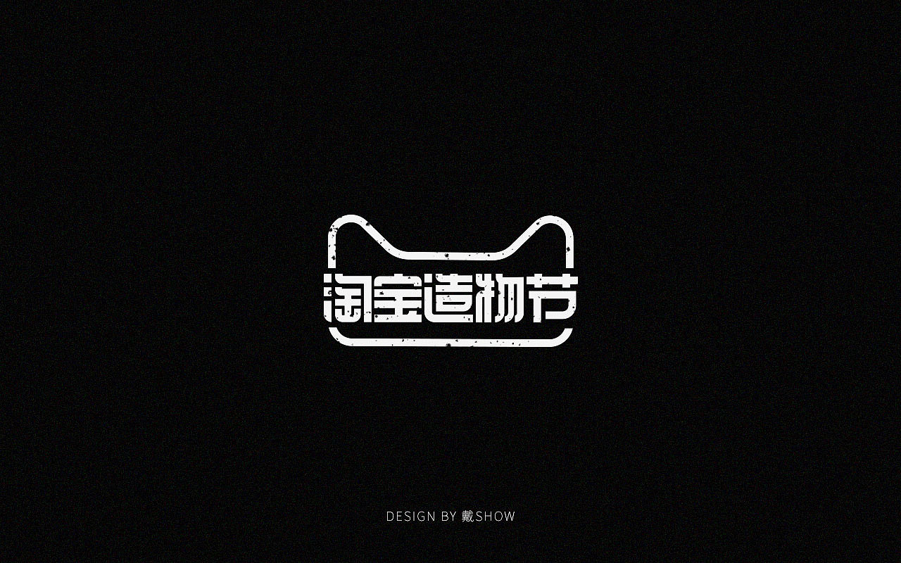 字体设计丨Font design