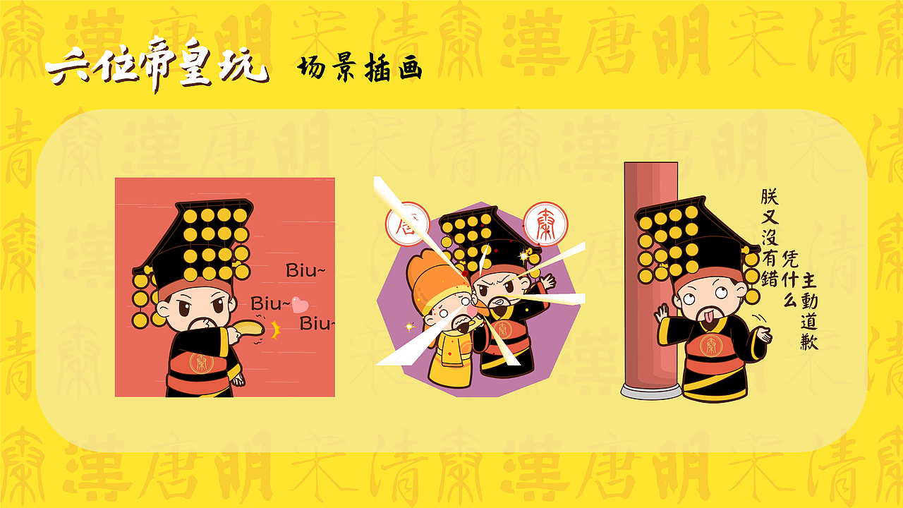 六位帝皇玩（图ZMjEzNjE3NjAw） - 其他动漫 - 站酷设计师南孔徐明潮流IP原创素材 - 站酷ZCOOL
