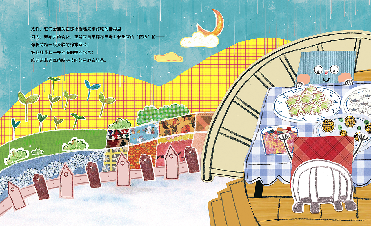 好宝贝《碎布头》（图ZMjIzMzkwNTU2） - 儿童插画 - 站酷设计师大肥象工作室原创素材 - 站酷ZCOOL