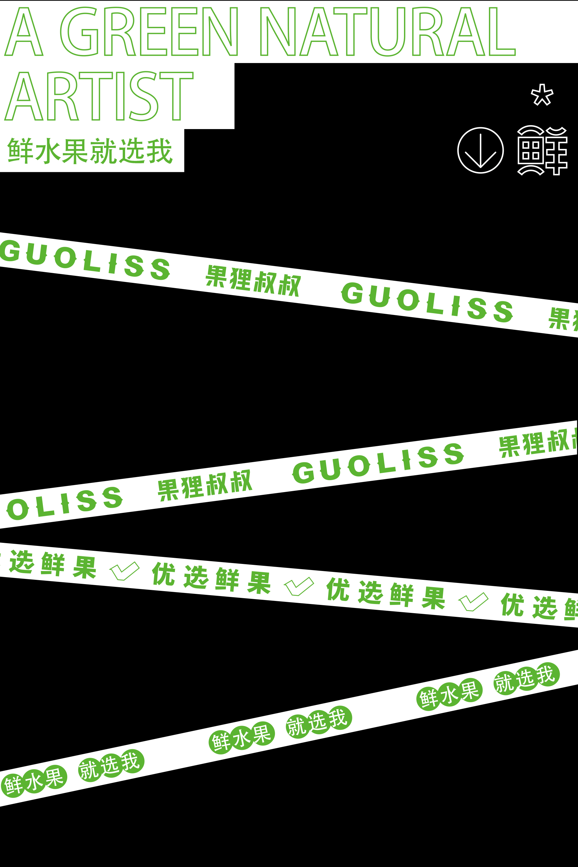 果狸叔叔X优选鲜果(图ZMjczMTk1NTY4) - 品牌 - 站酷设计师瘸子超人原创素材 - 站酷ZCOOL