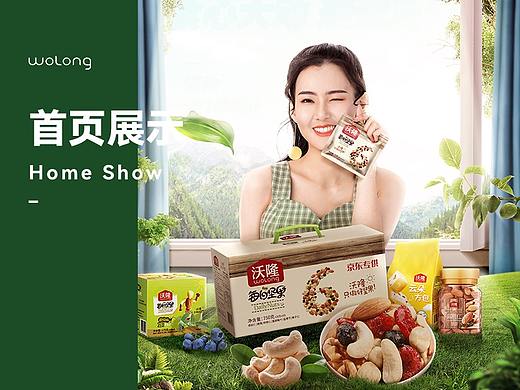 首页设计