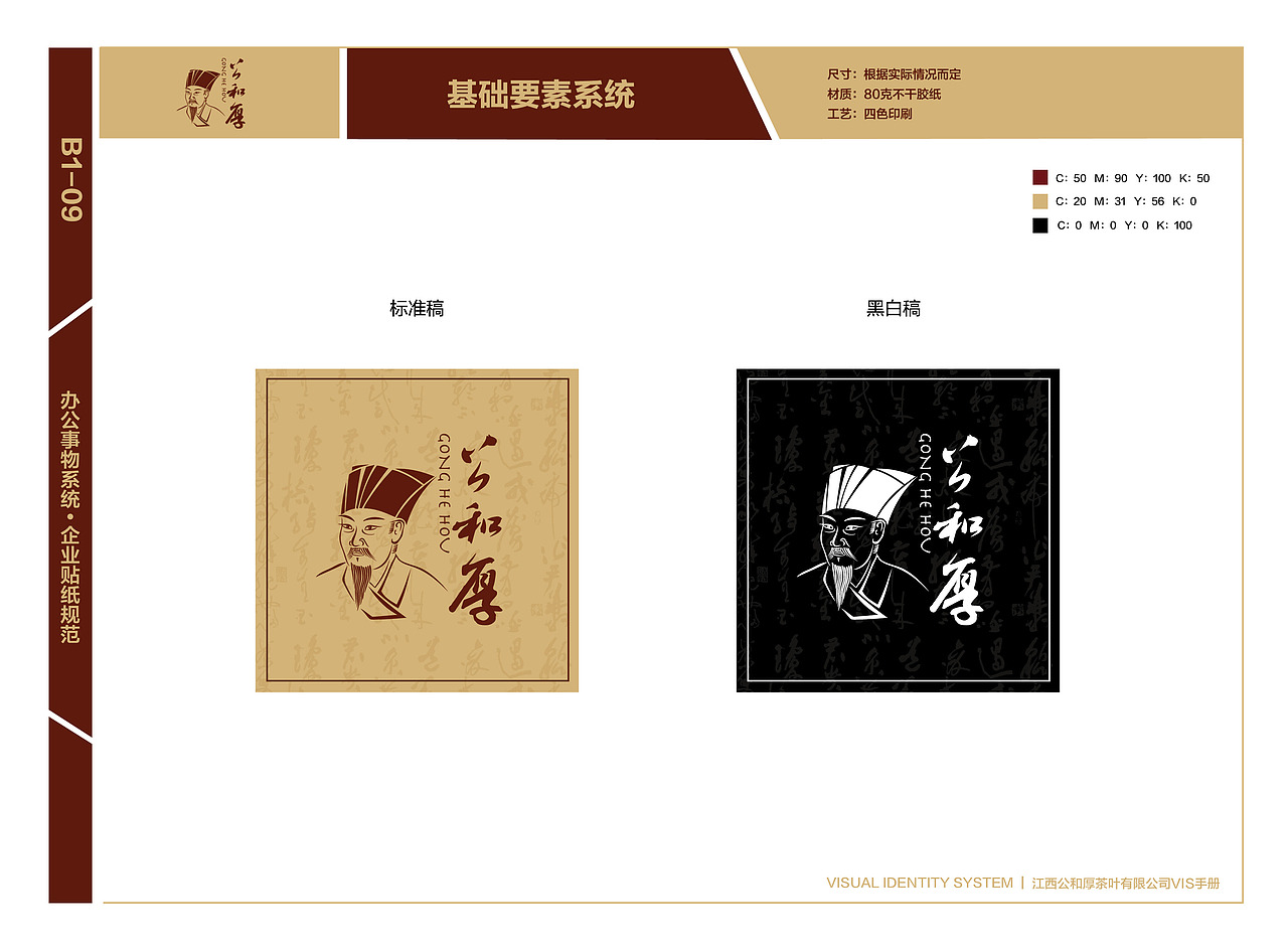 江西维士实业VI系统