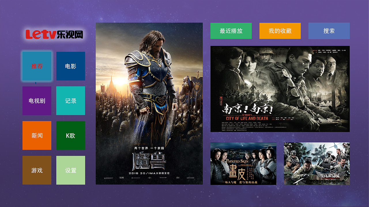 智能电视（图ZODkyMDIxODg=） - 软件界面 - 站酷设计师心伤灬梦伤原创素材 - 站酷ZCOOL