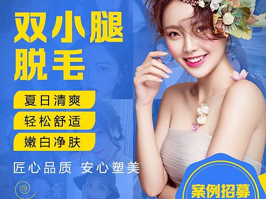 医美头图