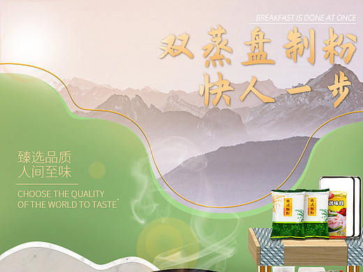 肠粉详情页