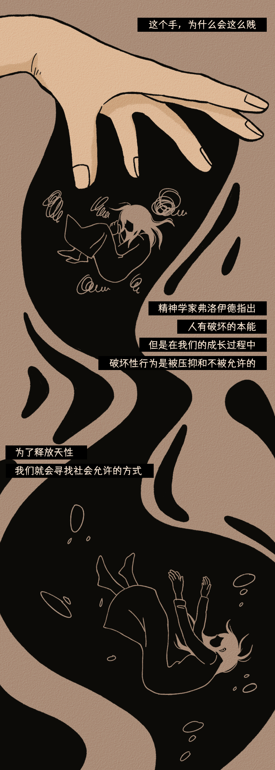你的手到底有多贱？全网沉默……（图ZMjU2Mzg1OTI0） - 中/长篇漫画 - 站酷设计师知识嗑儿原创素材 - 站酷ZCOOL