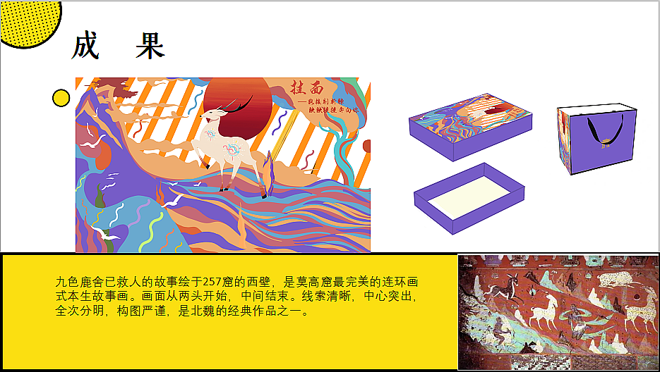 敦煌面条设计包装总思路（图ZMTkzMDY4MDEy） - 包装 - 站酷设计师ya星子原创素材 - 站酷ZCOOL