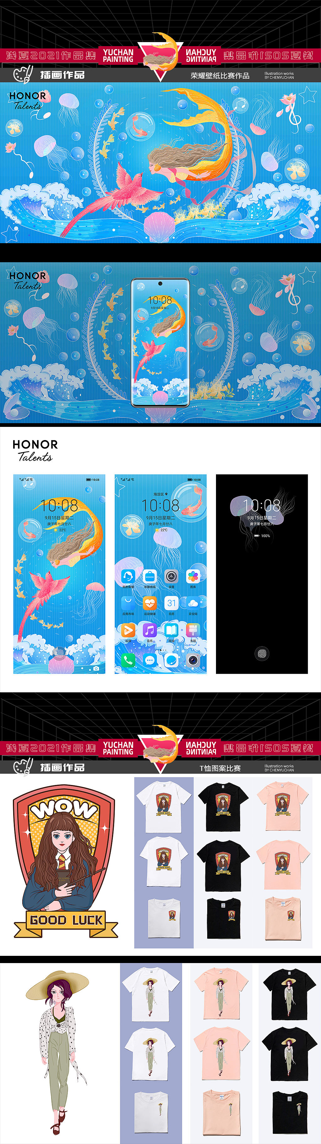 2021年插画设计年度总结（浅夏）（图ZMjgyNjI1NzQ0） - 图案 - 站酷设计师浅夏autumn原创素材 - 站酷ZCOOL