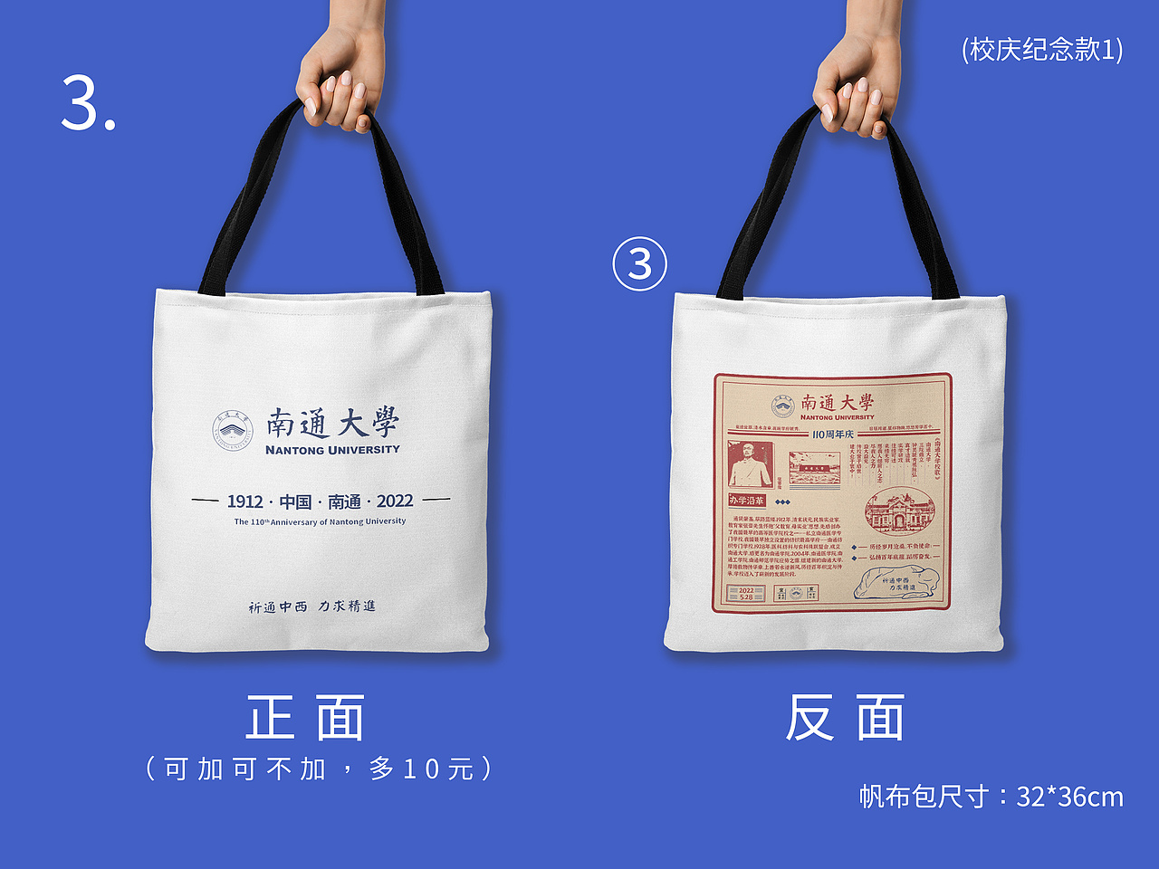 文创帆布包