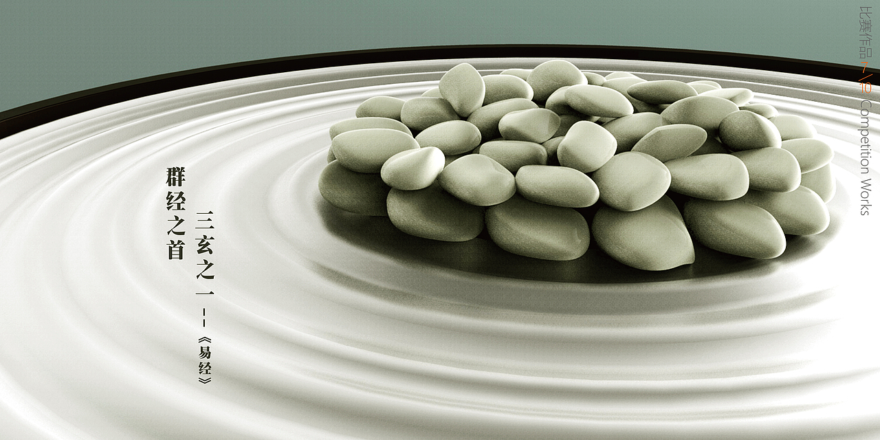 工业设计作品集