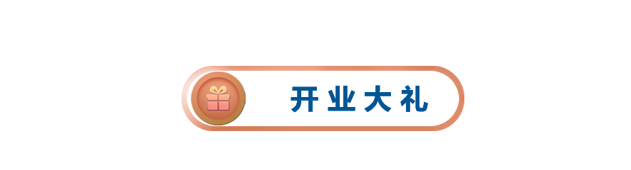 微信/公众号/长图/排版/奶茶/饮品/品牌