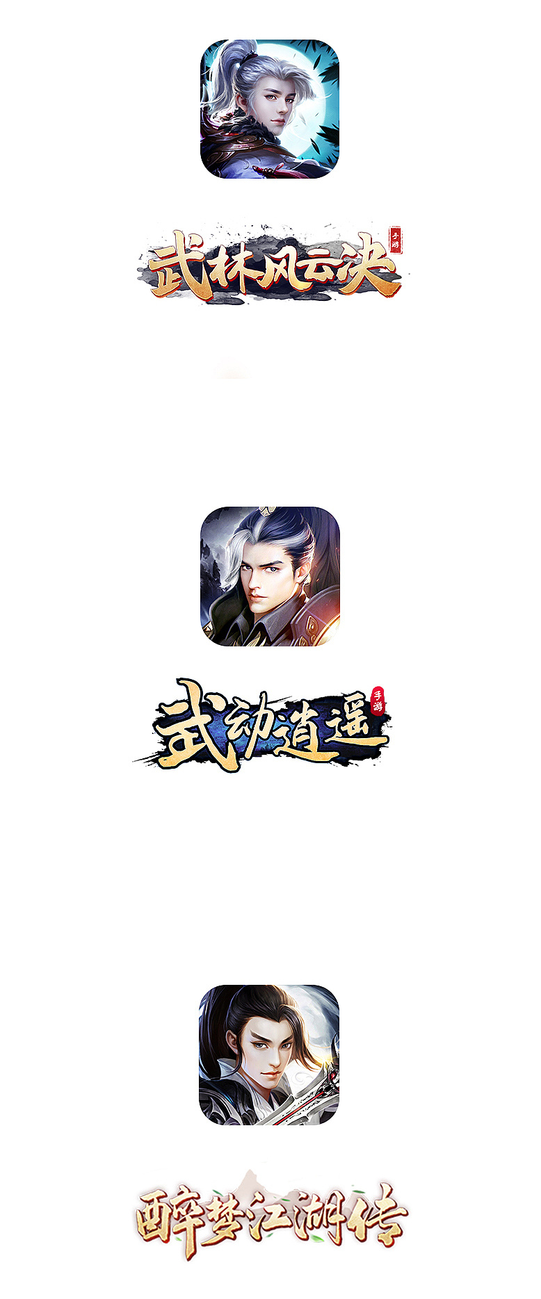 游戏logo【10-12月】