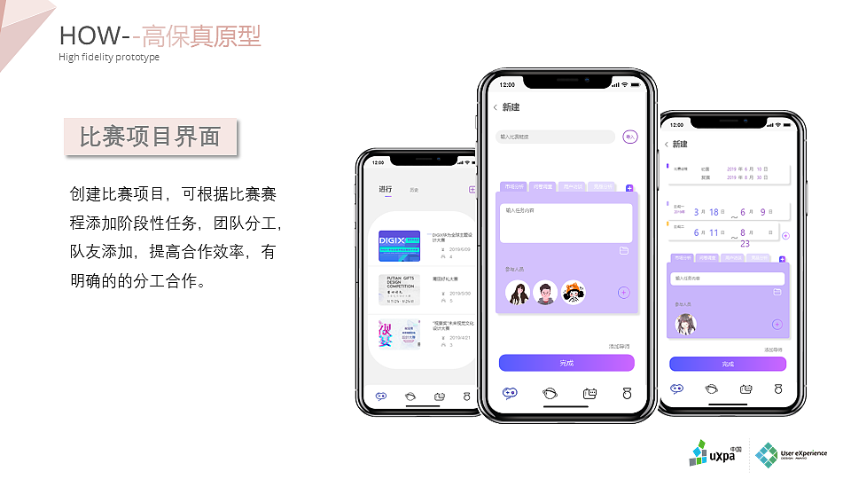 UXPA全国三等奖（图ZMjEwNjkwNTM2） - APP界面 - 站酷设计师宋晴天原创素材 - 站酷ZCOOL