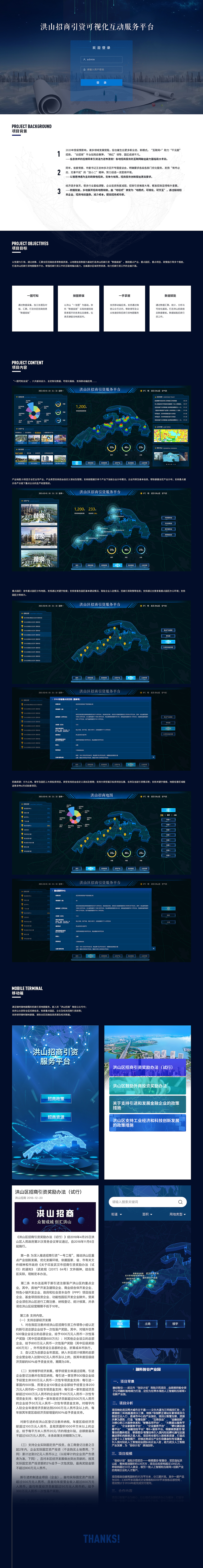 地图信息服务平台|ui|软件界面|summerpeng - 原创作品 - 站酷 (zcool