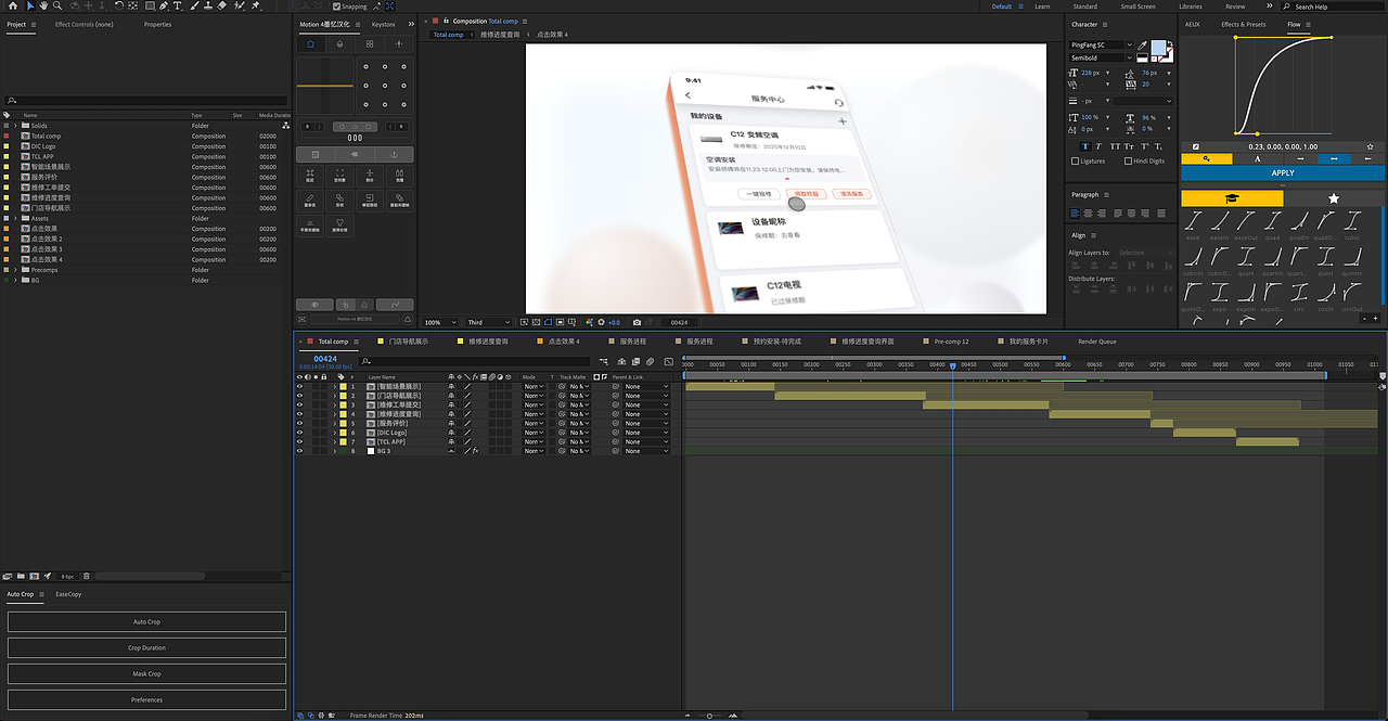 TCL APP展示视频（图ZMzQyODY2MTY4） - Motion Graphic - 站酷设计师柴先森原创素材 - 站酷ZCOOL