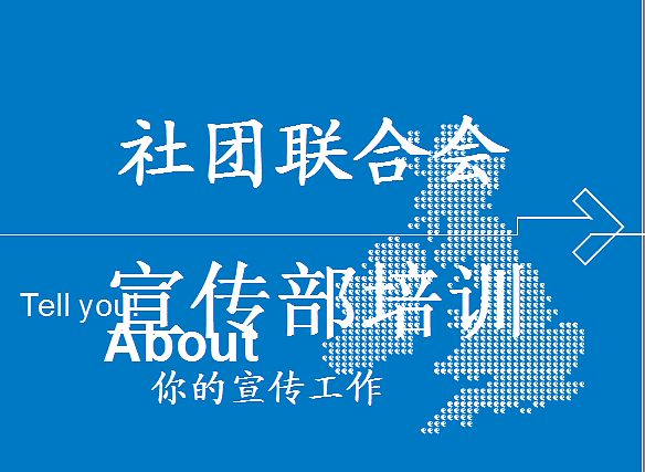 社联培训——别看图片，进去看看（图ZNzc1ODgzNg==） - 品牌 - 站酷设计师天酬原创素材 - 站酷ZCOOL