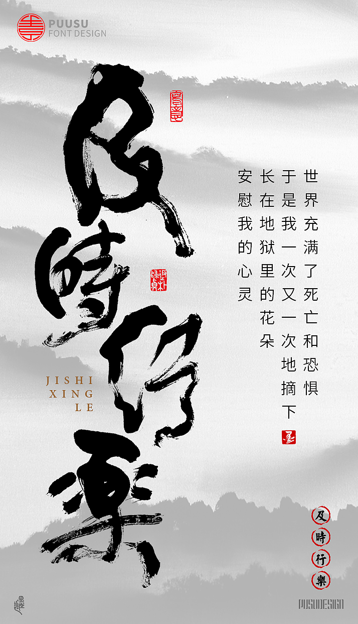 書法字记 × 35期