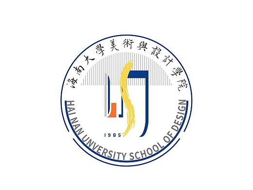 海南大学美术与设计学院LOGO