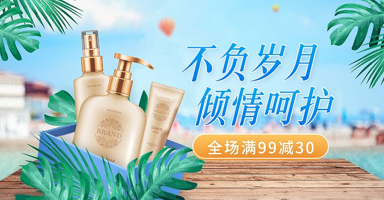 电商相关的海报展示