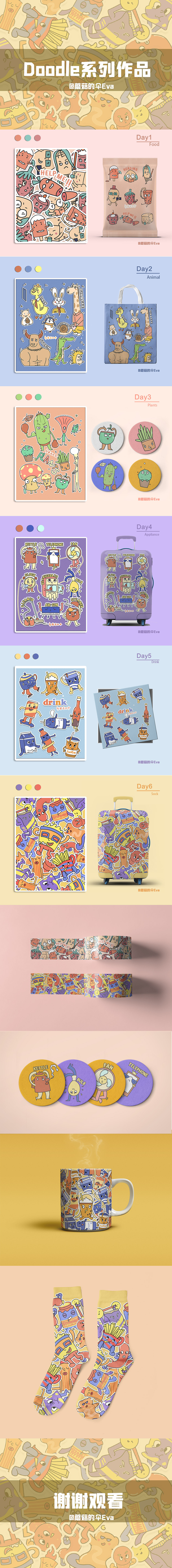 Doodle风小元素插画