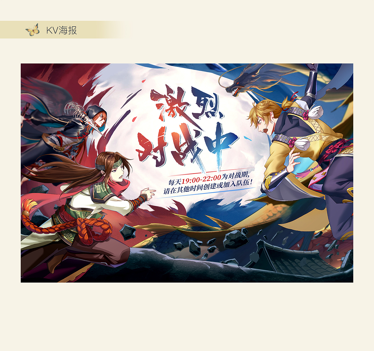 2018 妖神记手游上线小结（图ZMjYwMTUzNDM2） - 游戏/娱乐 - 站酷设计师几个薇原创素材 - 站酷ZCOOL