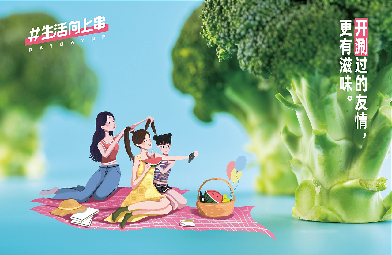 佰人王-生活向上串（图ZMjc4MTYwNTE2） - 海报 - 站酷设计师ideassquare原创素材 - 站酷ZCOOL