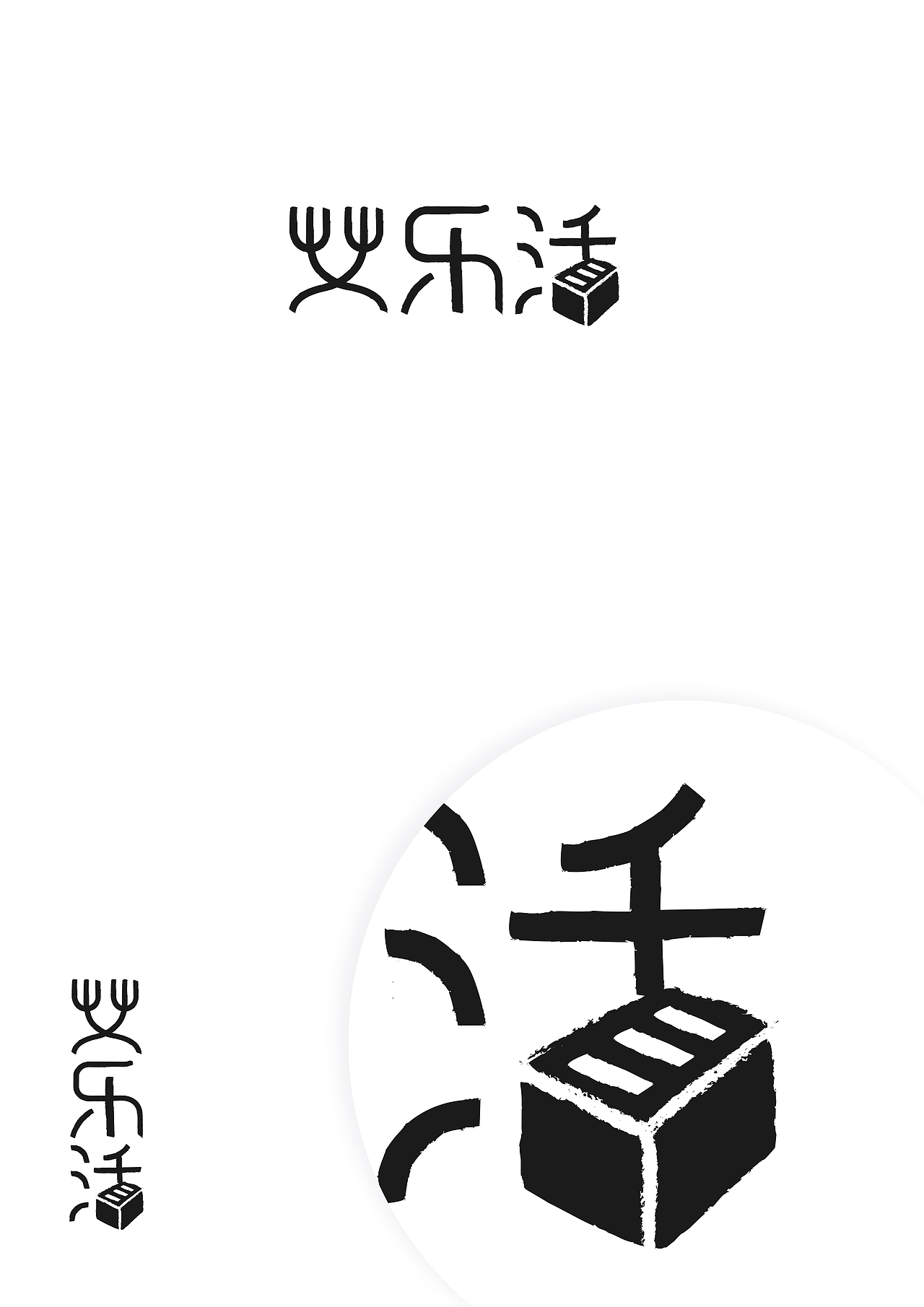 艾乐活-养生健康电商品牌logo设计（图ZMzY1NDMyMTY=） - Logo - 站酷设计师广工设计专业户原创素材 - 站酷ZCOOL