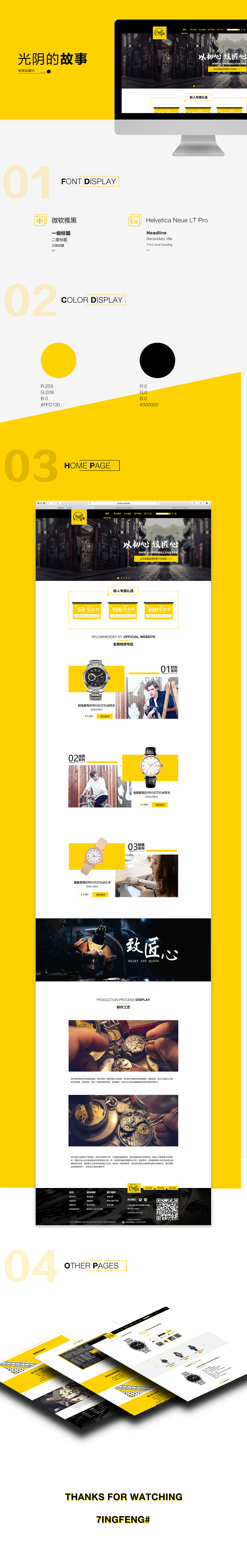 WEB端电商站设计稿（图ZMTE0Mjk0MDMy） - 电商 - 站酷设计师7ingfeng原创素材 - 站酷ZCOOL