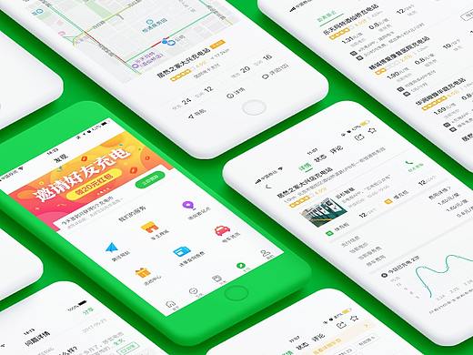 充电桩APP