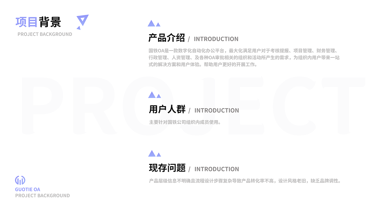 OA移动端
