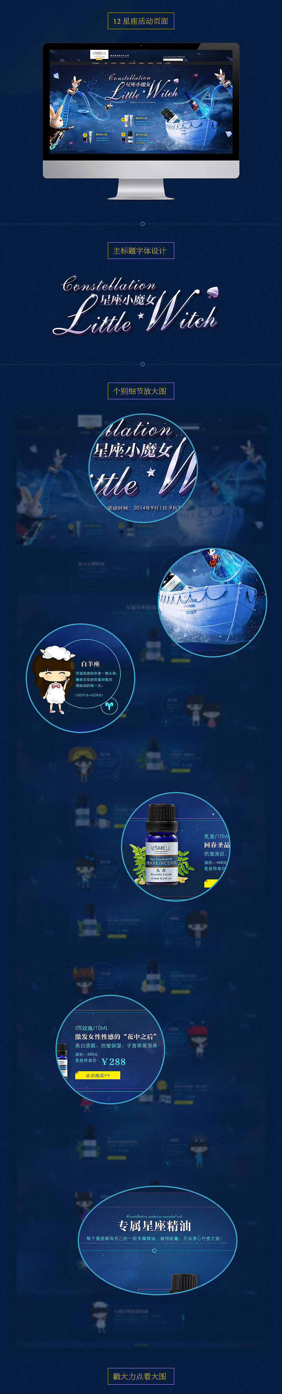 淘宝 天猫商城 一个专题首页稿（图ZMTk0MTc5OTI=） - 电商 - 站酷设计师家明Gavin原创素材 - 站酷ZCOOL