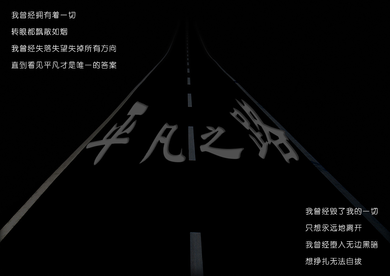 乐寻找，我喜欢在音乐与电影中寻找着（图ZNDY0MDM0MzI=） - 书籍/画册 - 站酷设计师天马行空的苏奕原创素材 - 站酷ZCOOL