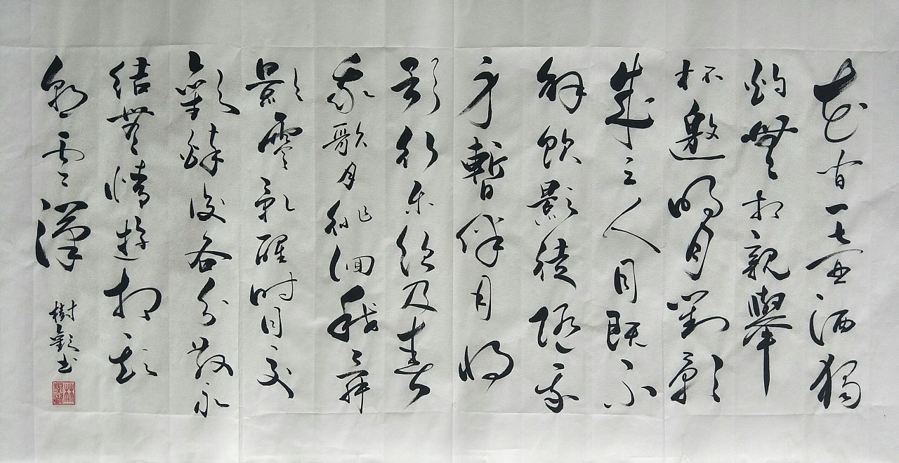 月下独酌|纯艺术|书法|king先森 - 原创作品 - 站酷 (zcool)